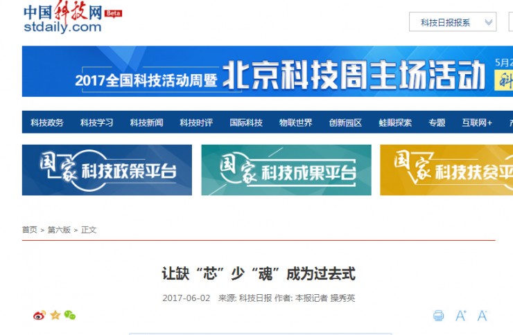國產(chǎn)x86 CPU達到國際水準80%？你信你就輸了！